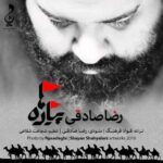 دانلود آهنگ رضا صادقی پیاده ها - 