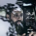 دانلود آهنگ روزبه نعمت الهی چمدون - 
