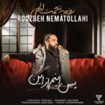 دانلود آهنگ روزبه نعمت الهی پس اینم از این - 