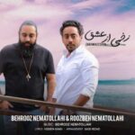 دانلود آهنگ روزبه نعمت الهی زخمی از عشق - 