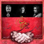 دانلود آهنگ سالار عقیلی محتاج - 