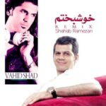 دانلود آهنگ شهاب رمضان خوشبختم - 