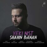 دانلود آهنگ شاهین بنان یکی نیست - 