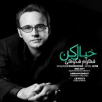 دانلود آهنگ شهرام شکوهی خیال کن (ورژن پیانو ) - 