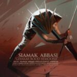 دانلود آهنگ سیامک عباسی قرار بود بمونی - 