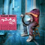 دانلود آهنگ سیامک عباسی اون منم - 