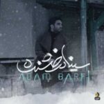 دانلود آهنگ سینا درخشنده آدم برفی - 