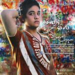 دانلود آهنگ سهیل مهرزادگان به تو وابستم - 