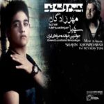 دانلود آهنگ سهیل مهرزادگان میمیرم واسه تو - 