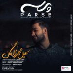 دانلود آهنگ سهیل مهرزادگان پرسه - 