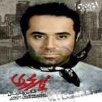 دانلود آهنگ یاسر محمودی فکر و خیال - 