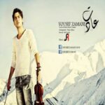 دانلود آهنگ یوسف زمانی عادت - 