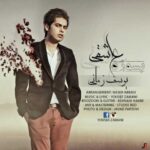 دانلود آهنگ یوسف زمانی بسوزه عاشقی - 