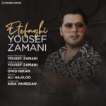 دانلود آهنگ یوسف زمانی اتفاقی - 