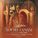 دانلود آهنگ یوسف زمانی حاکم شهر دلم - 