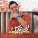دانلود آهنگ یوسف زمانی استرس - 