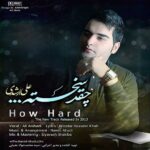 دانلود آهنگ علی ارشدی چقدر سخته - 