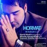 دانلود آهنگ علی ارشدی حرمت - 