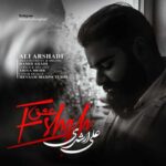 دانلود آهنگ علی ارشدی عشق - 