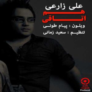 علی زردی