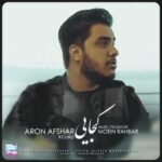 دانلود آهنگ آرون افشار کجایی - 