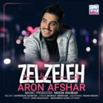دانلود آهنگ آرون افشار زلزله - 