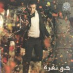 دانلود آهنگ بهنام علمشاهی آفتاب زده - 