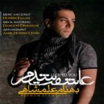 دانلود آهنگ بهنام علمشاهی عاشقت شدم - 