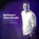 دانلود آهنگ بهنام علمشاهی خوش میشم - 
