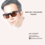 دانلود آهنگ بهنام علمشاهی رابطه - 