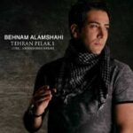دانلود آهنگ بهنام علمشاهی تهران پلاکه 1 - 