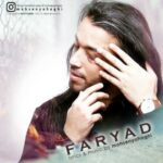 دانلود آهنگ محسن یاحقی فریاد - 