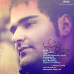 دانلود آهنگ علی ارشدی چقدر عوض شدی - 