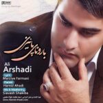 دانلود آهنگ علی ارشدی بارون پاییزی - 