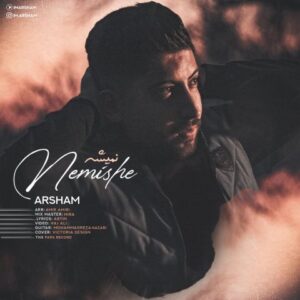 آرشام