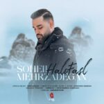 دانلود آهنگ سهیل مهرزادگان حلو فصل - 
