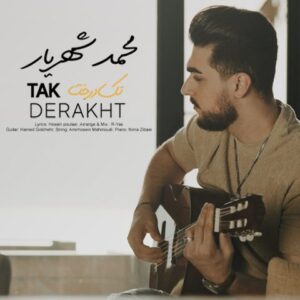 محمد شهریار