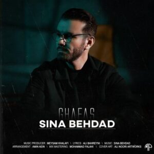 سینا بهداد
