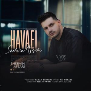 شروین افسری