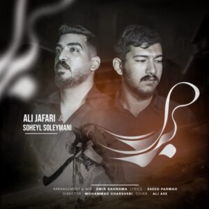 علی جعفری