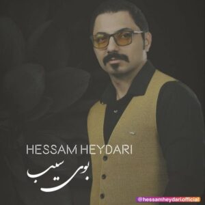 حسام حیدری