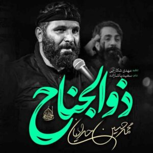 محمد حسین حدادیان