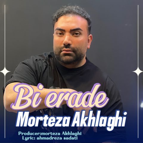 دانلود آهنگ مرتضی اخلاقی بی اراده