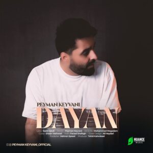 پیمان کیوانی