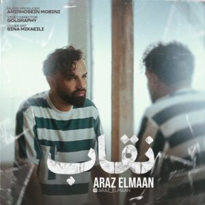 آراز المان