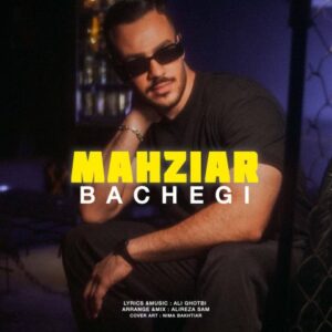 مهزیار