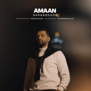آمان