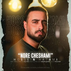 حسین حاتمی