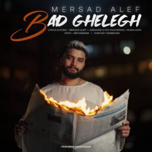 مرصاد الف