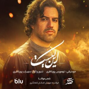 سهراب پورناظری